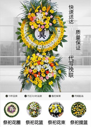 福建厦门翔安区新店镇垵山社区花圈代送